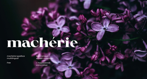 Machérie home page